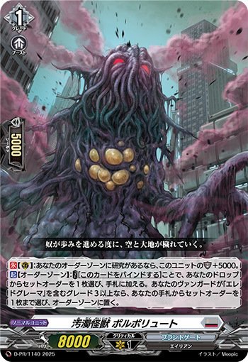 公認大会優勝経験あり ヴァンガード ブラントゲート 怪獣 エレドグレーマ デッキ 公認大会優勝経験あり ヴァンガード ブラントゲート 怪獣
