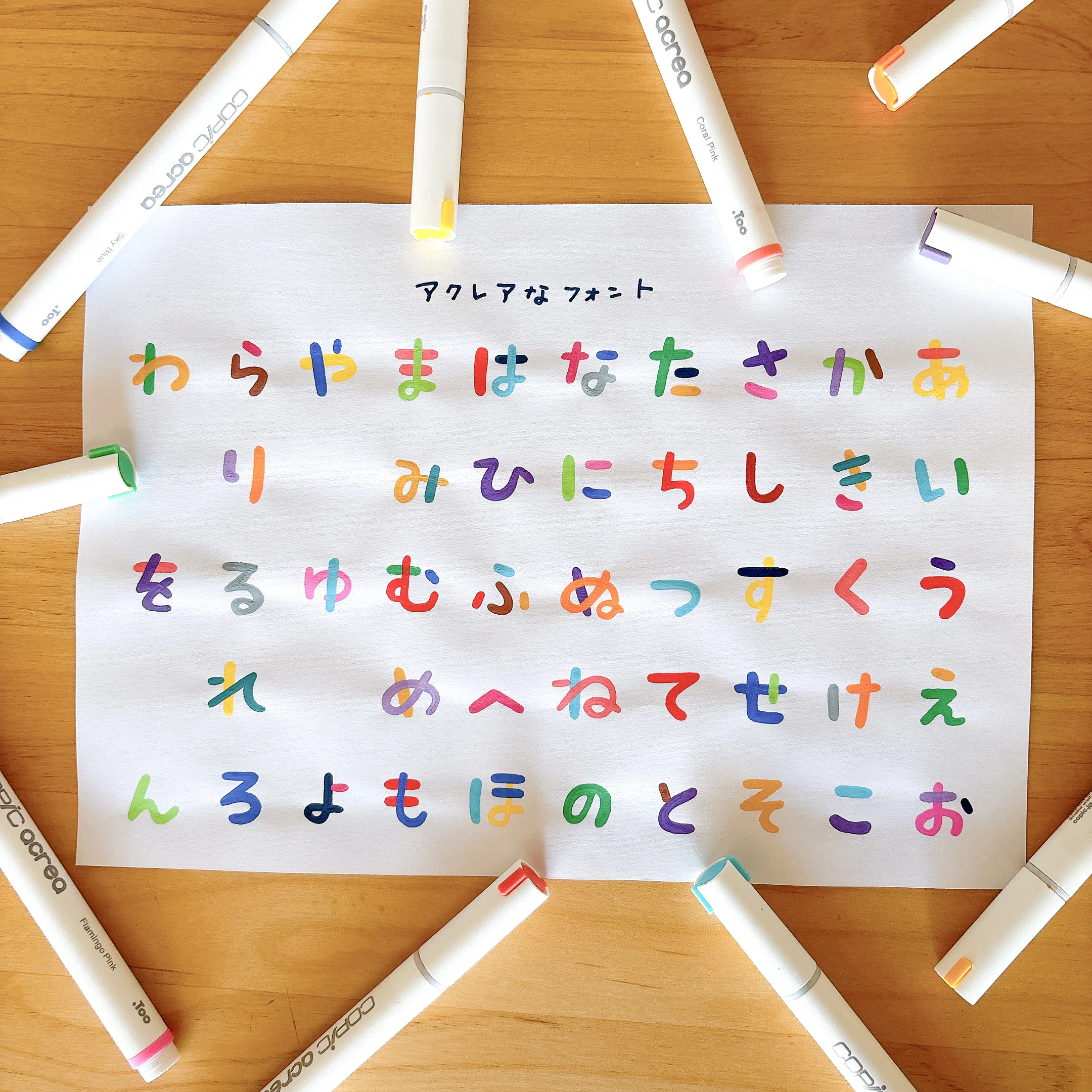 素材 五十音表｜ジャブノオウチ