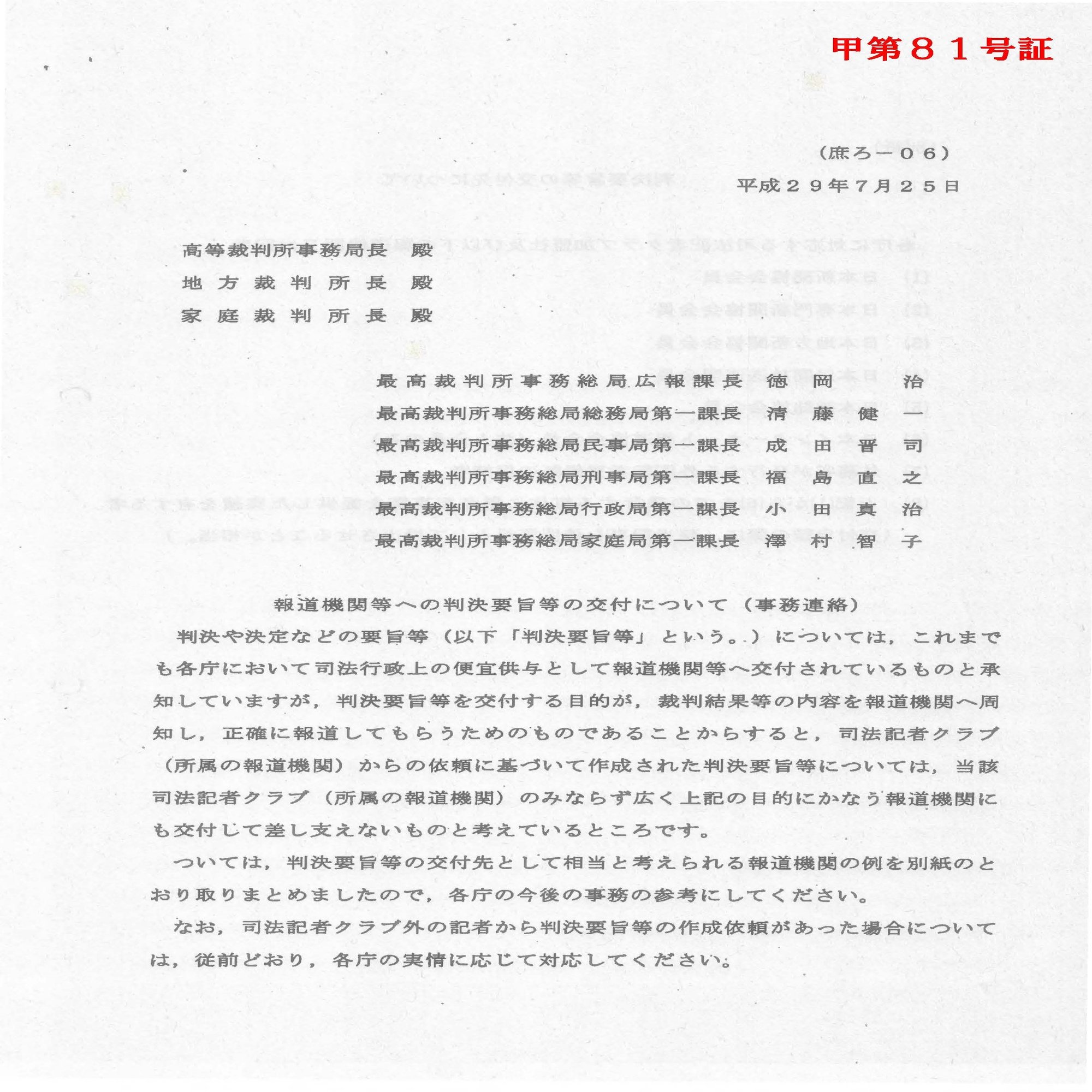 最高裁がフリーランス差別を撤廃していた｜寺澤有