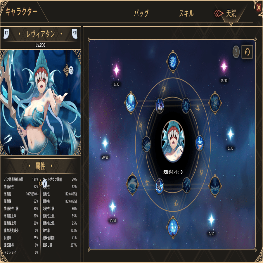 Xbox 放置サキュバス 実績コンプ｜おおほり