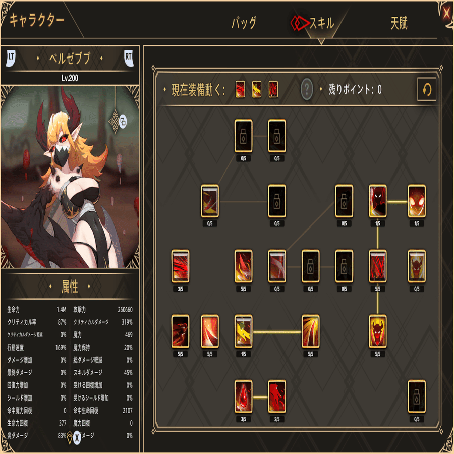 Xbox 放置サキュバス 実績コンプ｜おおほり