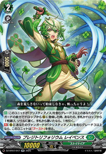 Dスタン】クリスティアノスデッキの紹介！｜緑泉茶太郎@ゲーム大国