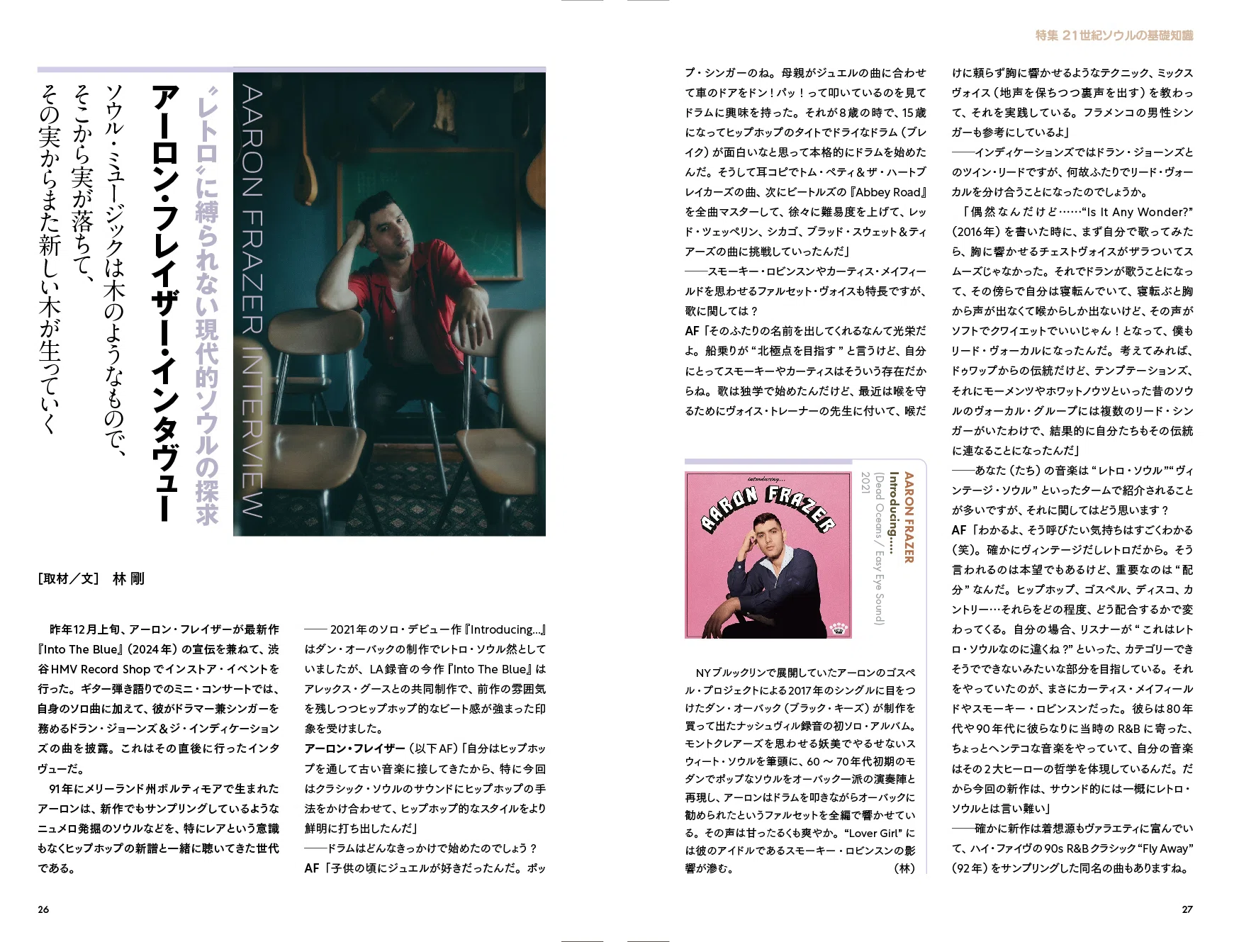 No.182 特集 21世紀ソウルの基礎知識｜出版社トゥーヴァージンズ（TWO