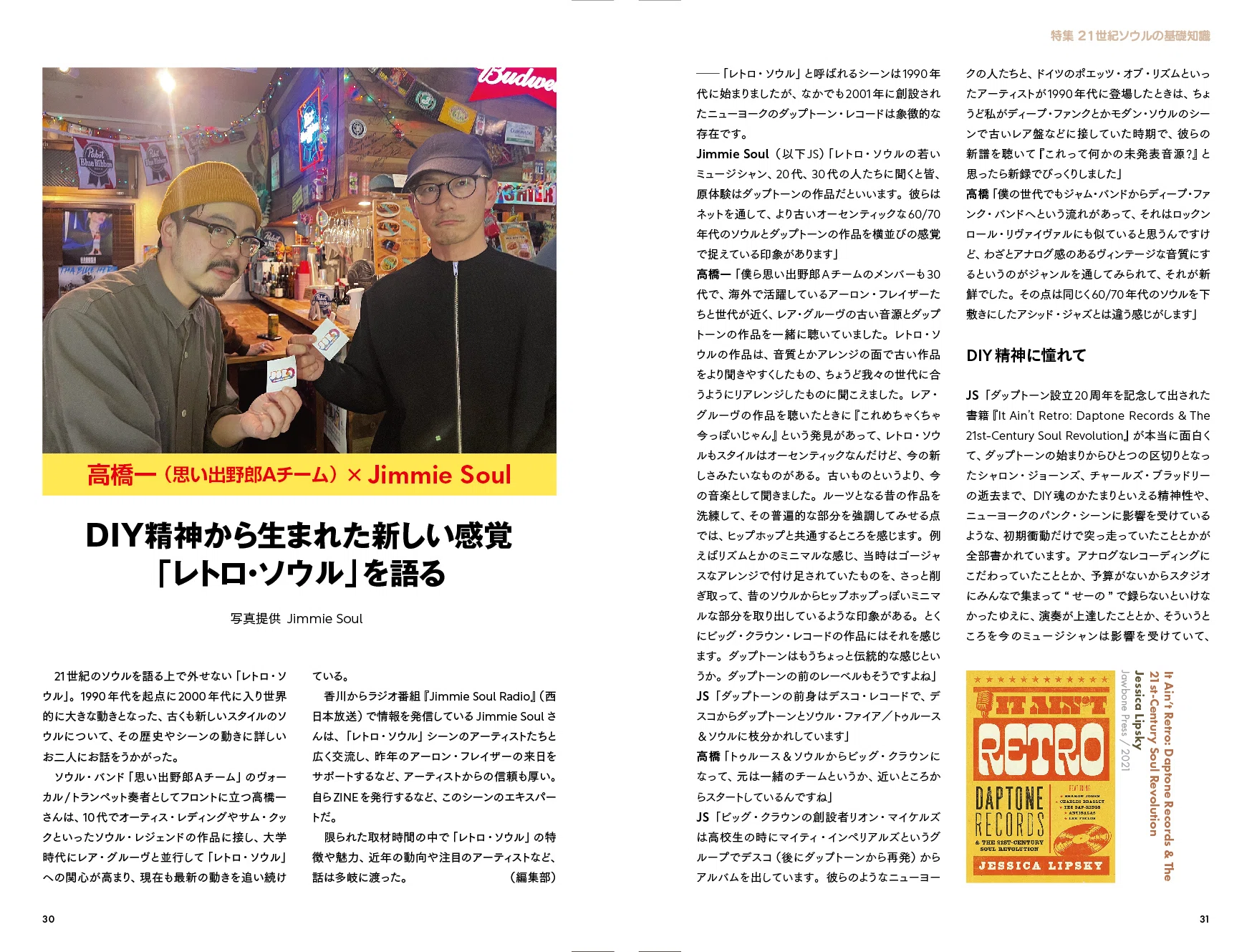 No.182 特集 21世紀ソウルの基礎知識｜出版社トゥーヴァージンズ（TWO