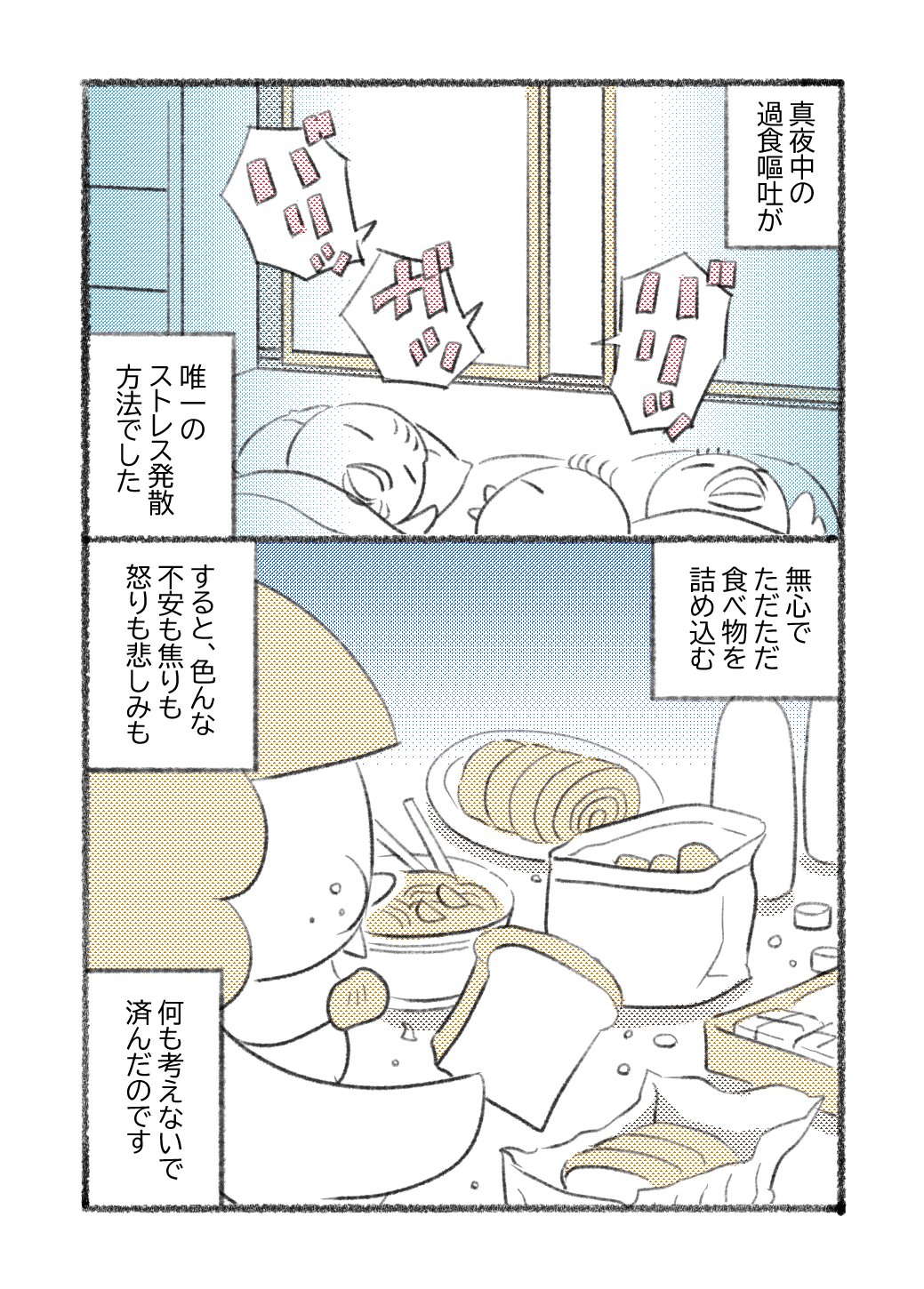 いただきますとごちそうさま。⑮｜ショーコサン