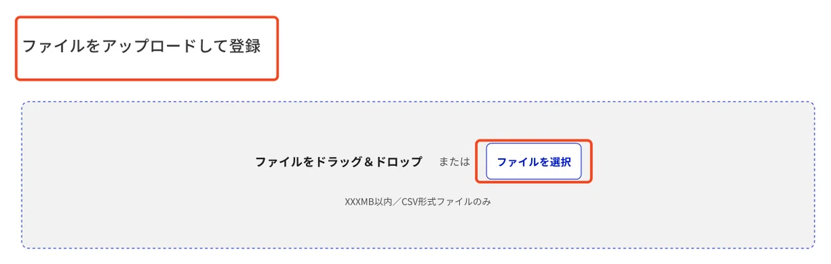 ファイルアップロード画面の検討|アキエ|UI/UXディレクター