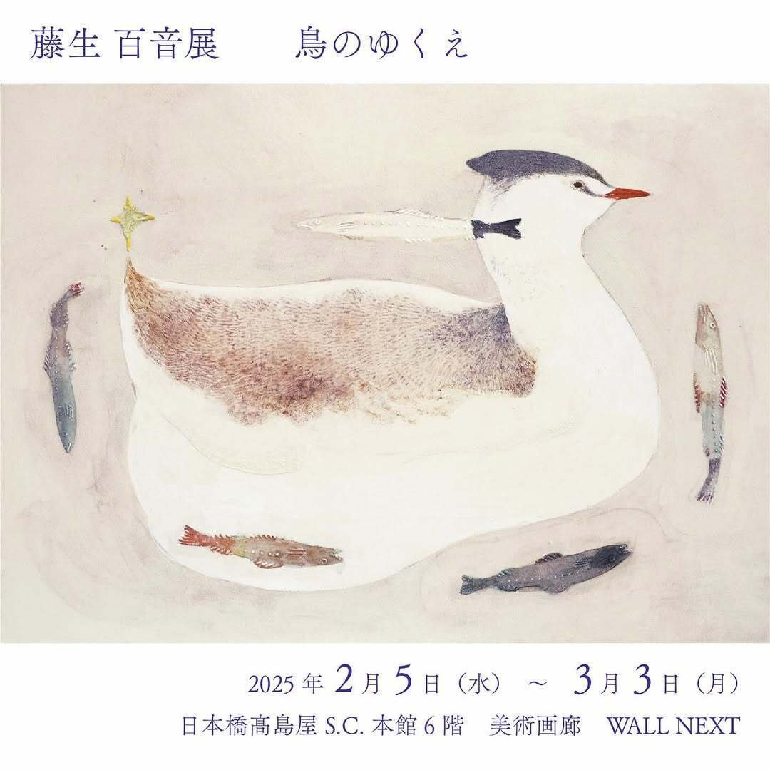 訪廊日記】2025年2月15日 【藤生 百音展 鳥のゆくえ】｜Shinichireborn