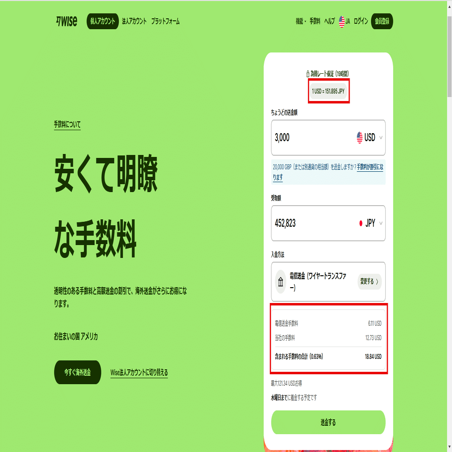 海外送金の今—変わり続ける選択肢と最適解｜ヒロ⭐自動化ラボ