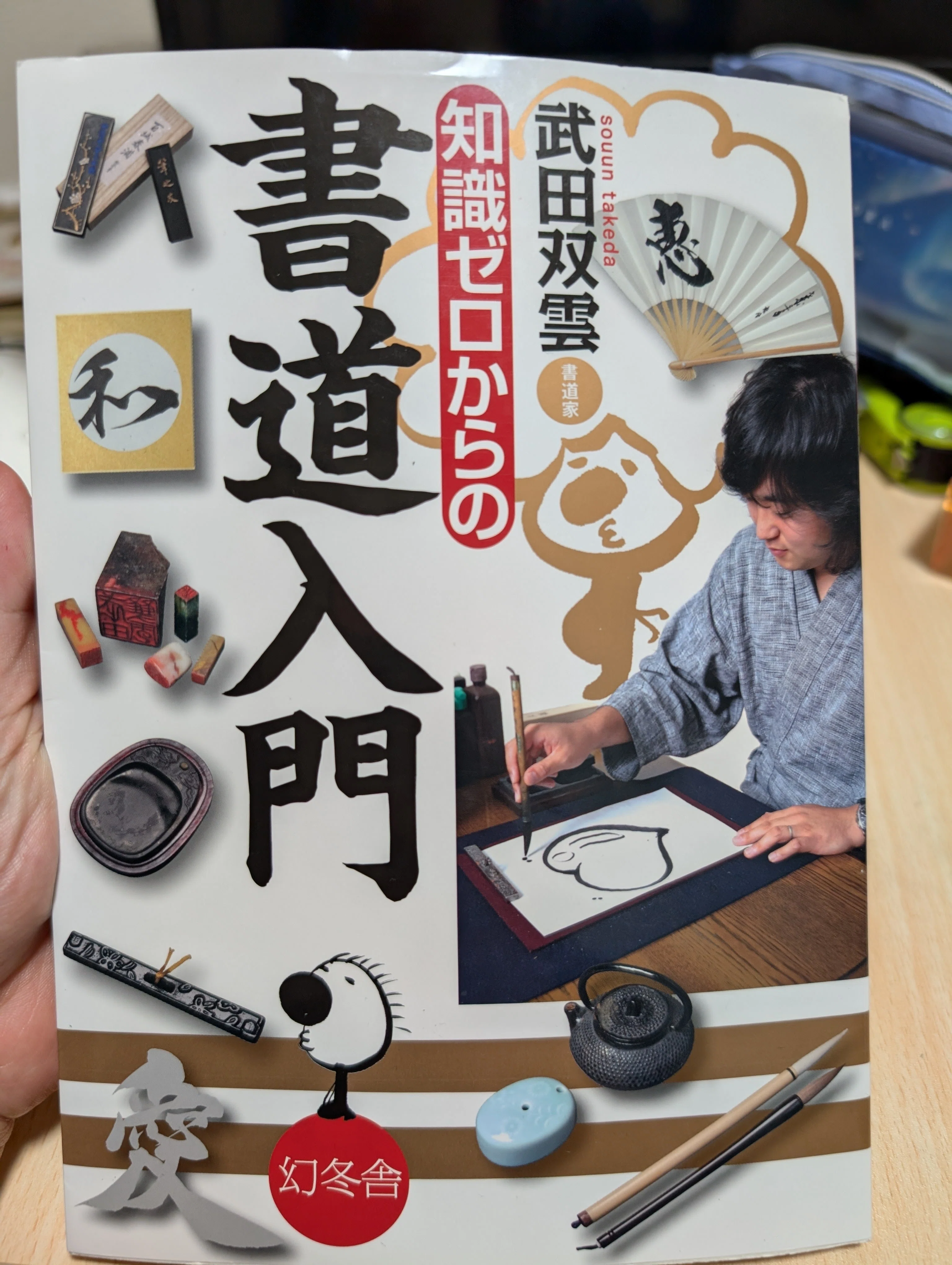 資格試験について】漢字検定準1級を無事受検しました｜ひらのなつみ
