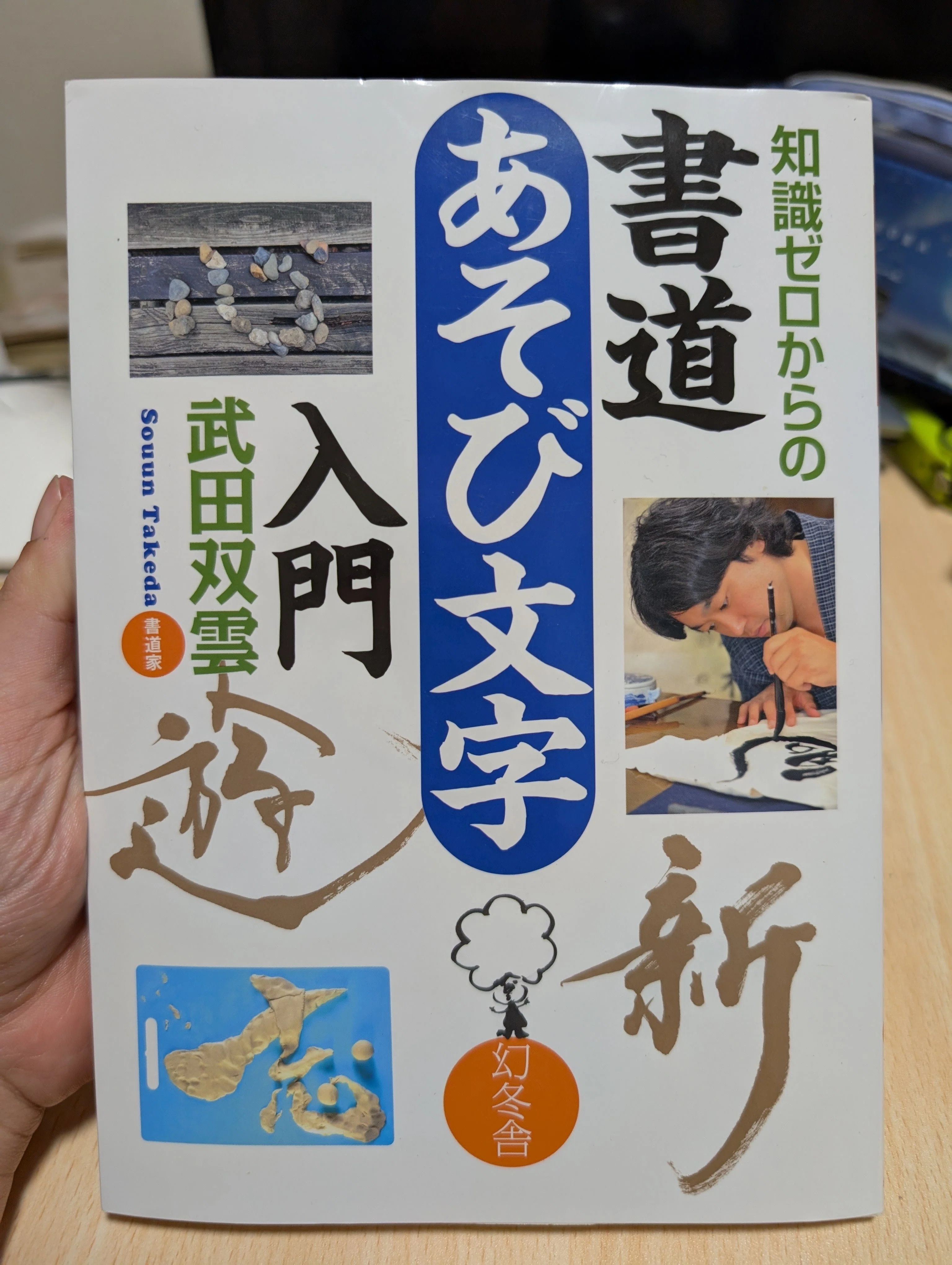 資格試験について】漢字検定準1級を無事受検しました｜ひらのなつみ
