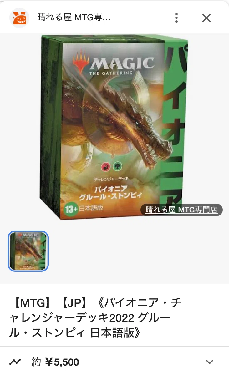 MTGT交流会体験記】初心者がマジック：ザ・ギャザリングに挑戦！｜MTGT