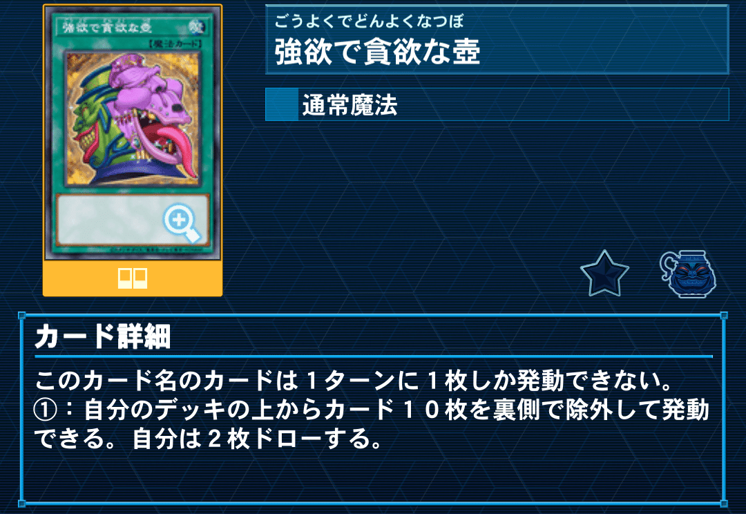 強そうなデッキの作り方｜たけっしー