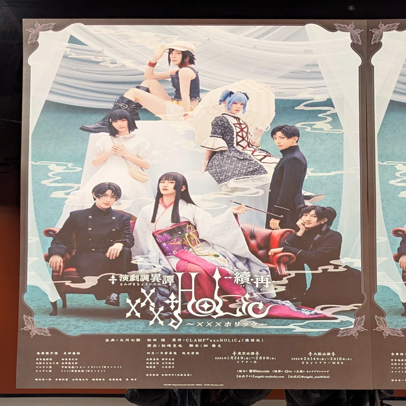 演劇調異譚「xxxHOLiC」 -續・再- 観劇レポート｜190012