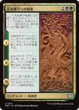 新弾統率者】スピラの罰、『シン』解説【EDH】｜Eyssina