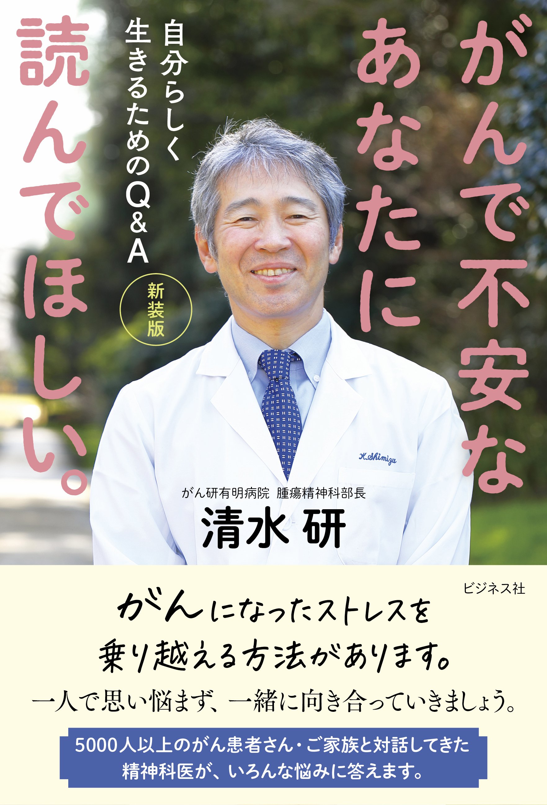 メインテナンスが増える患者説明超入門 : あの先生はどう説明し