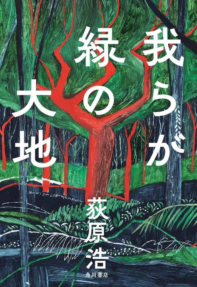なかじ有紀作品まとめ売り 2025年2月】KADOKAWA文芸編集部の新刊一覧｜KADOKAWA文芸「カドブン