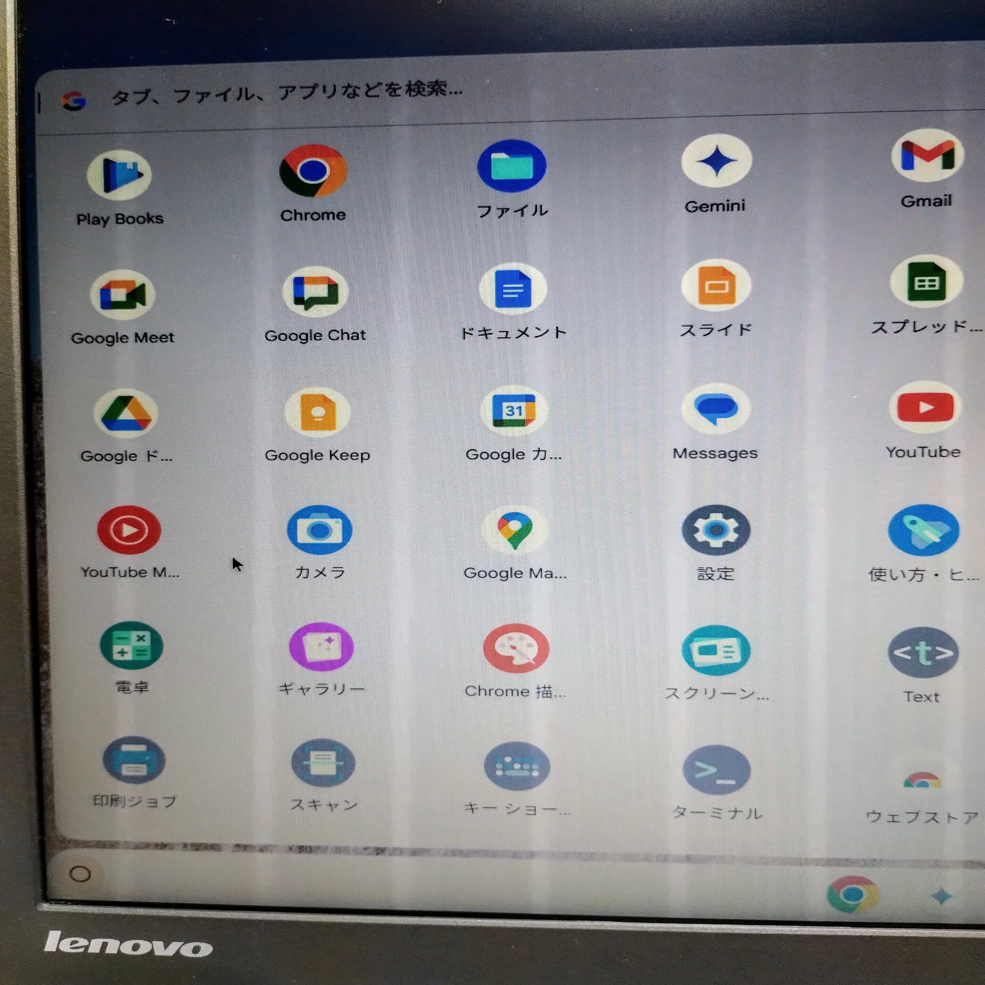 古いパソコン（Thinkpad)にChromeOSを入れて再利用を試みる｜林白果