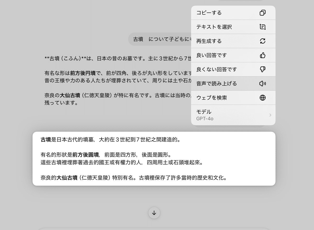 全国通訳案内士試験(中国語)に独学で合格しました 二次試験 全国通訳案内士試験(中国語)に独学で合格しました 二次試験