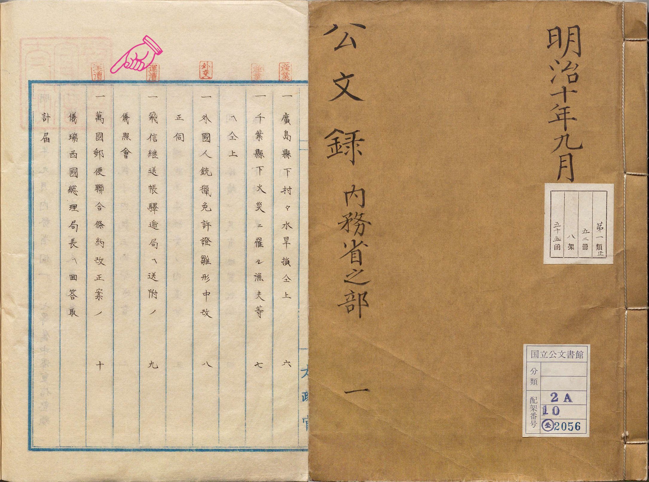 いわゆる「古絵葉書の年代推定の目安」とされる「私製葉書の体裁規定