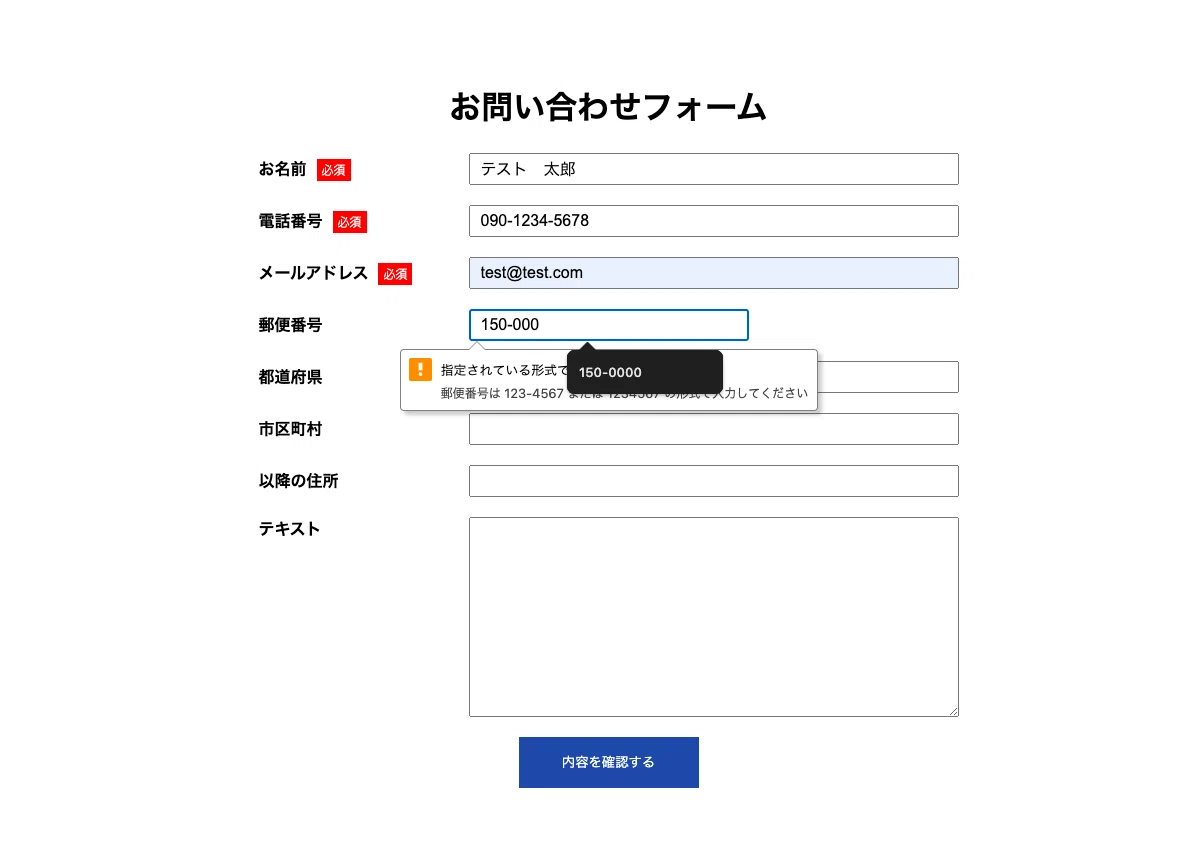 お問い合わせページ Laravel7】お問い合わせフォームの作成手順【確認/完了画面/メール送信