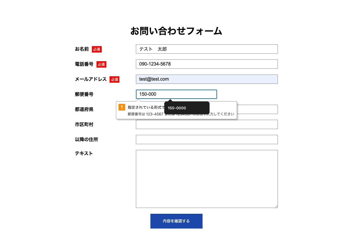 PHPでお問い合わせフォームを作り方！(確認→送信→完了)その3｜福田 弦
