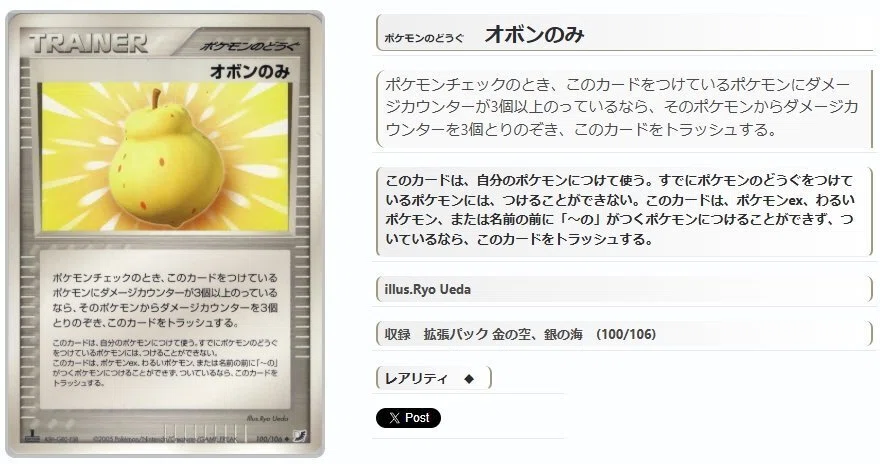 ADV・PCG個別カードランク PartC どうぐ・ワザマシン・秘密メカ｜寒天