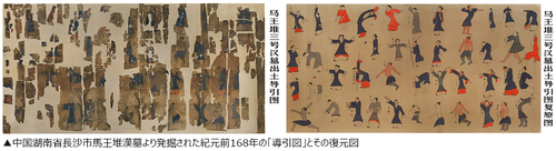 王族の秘法】導引 do-in｜早島妙聴 (TAO ACADEMY 道家道学院学長 世界