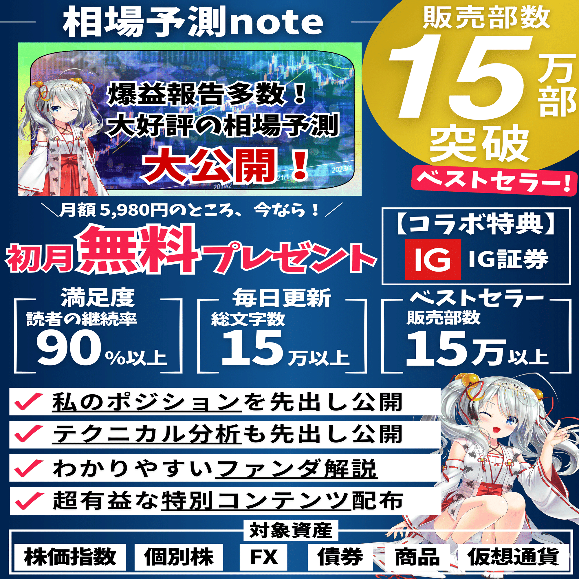 2025年最新版】株式投資の確定申告 を徹底解説！配当金・損益通算をわかりやすく紹介！｜東大ぱふぇっと🐰20代で億り人達成❗米国株式投資で大評判の相場予測noteは20万部突破