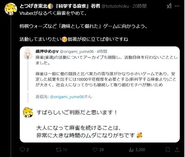 麻雀本の著者なのに麻雀が大嫌いな人｜福地誠