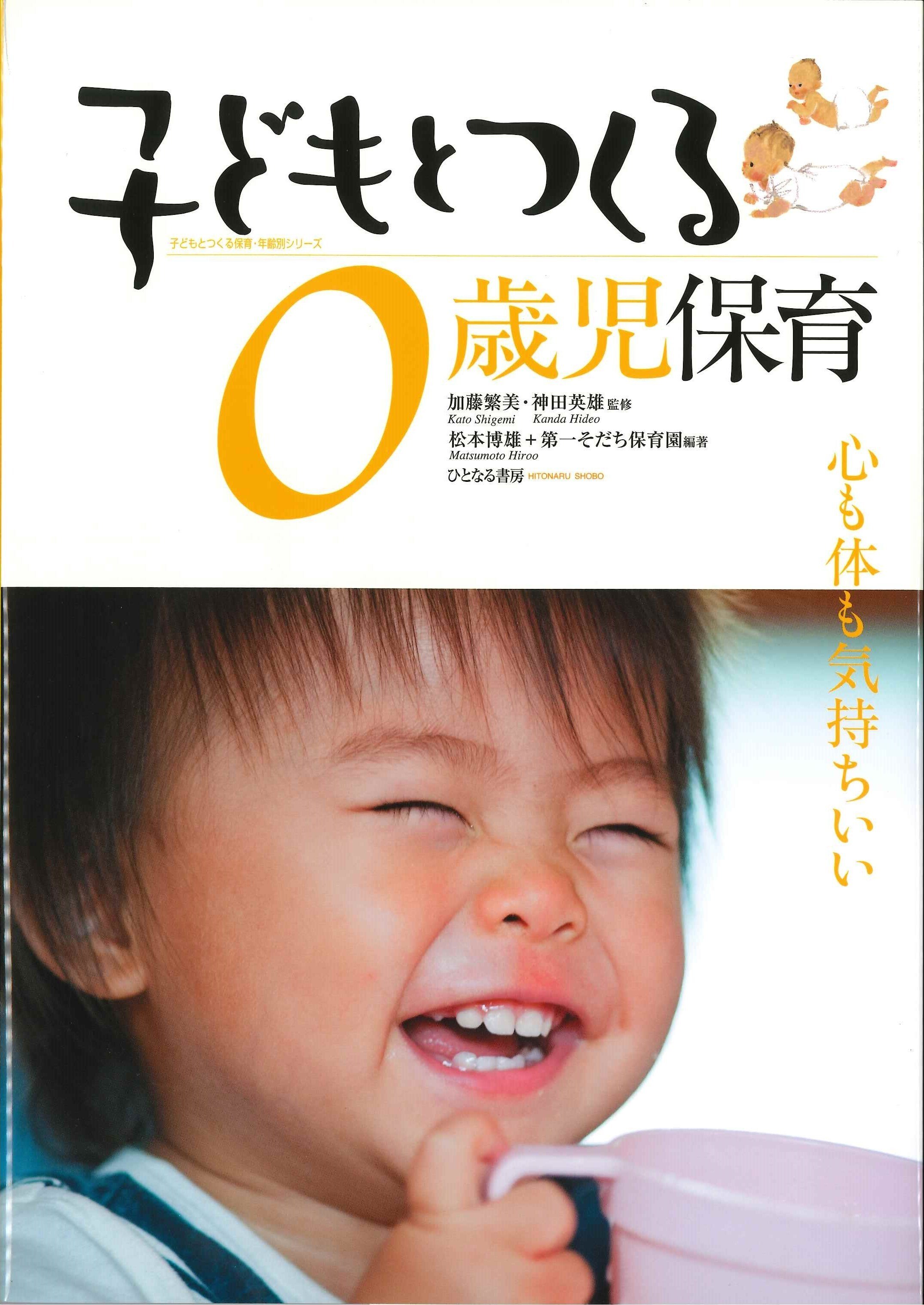 【希望者のみラッピング無料】 新年度の保育】0歳児担任におススメの書籍8選【まずはこれ 絵本・児童書