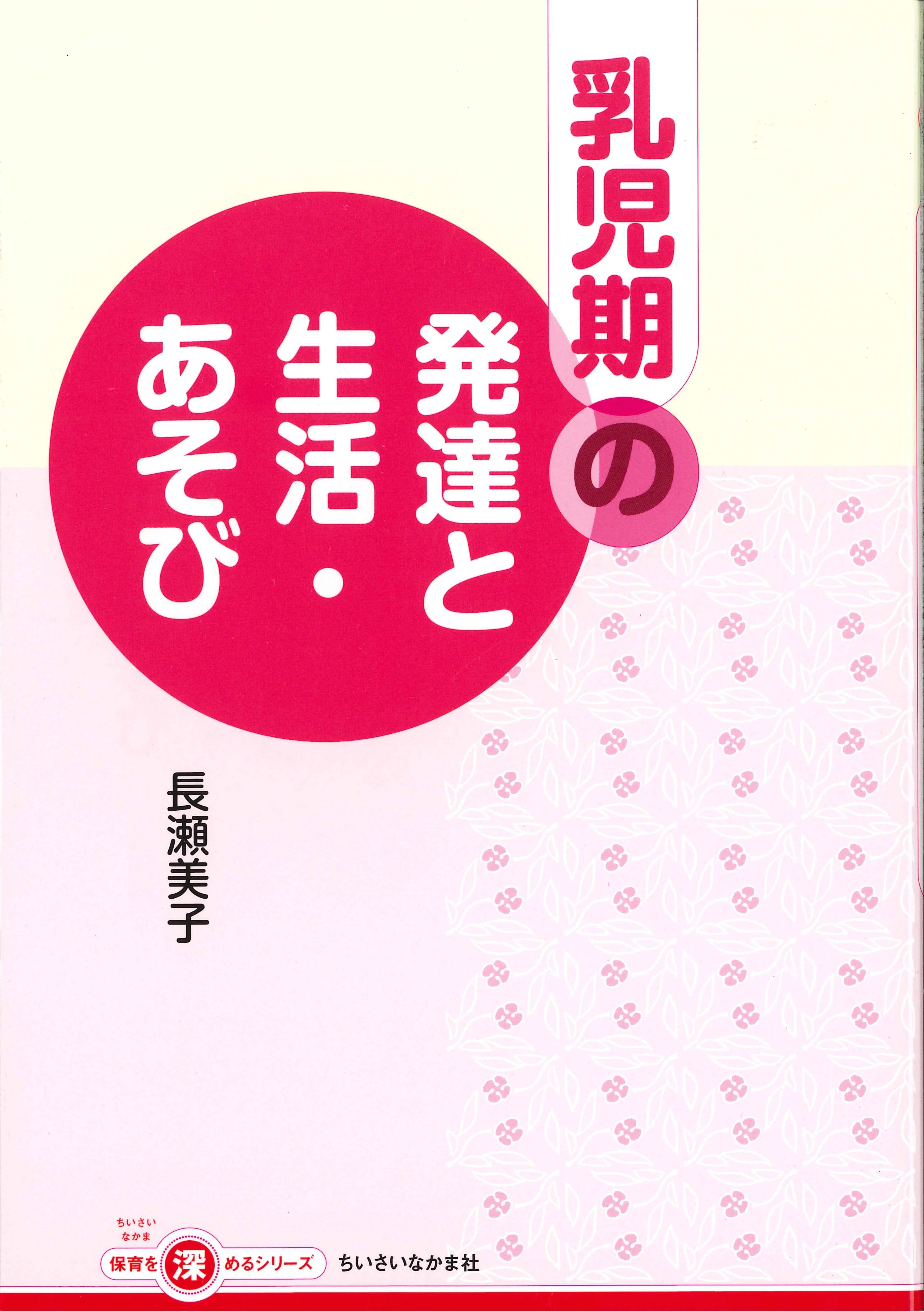 新年度の保育】0歳児担任におススメの書籍8選【まずはこれ！】｜ひと