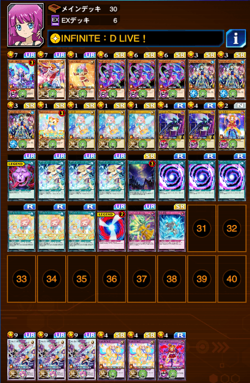 ラッシュリンクス】2025年2月環境【サイキックVSドラギアスターVS