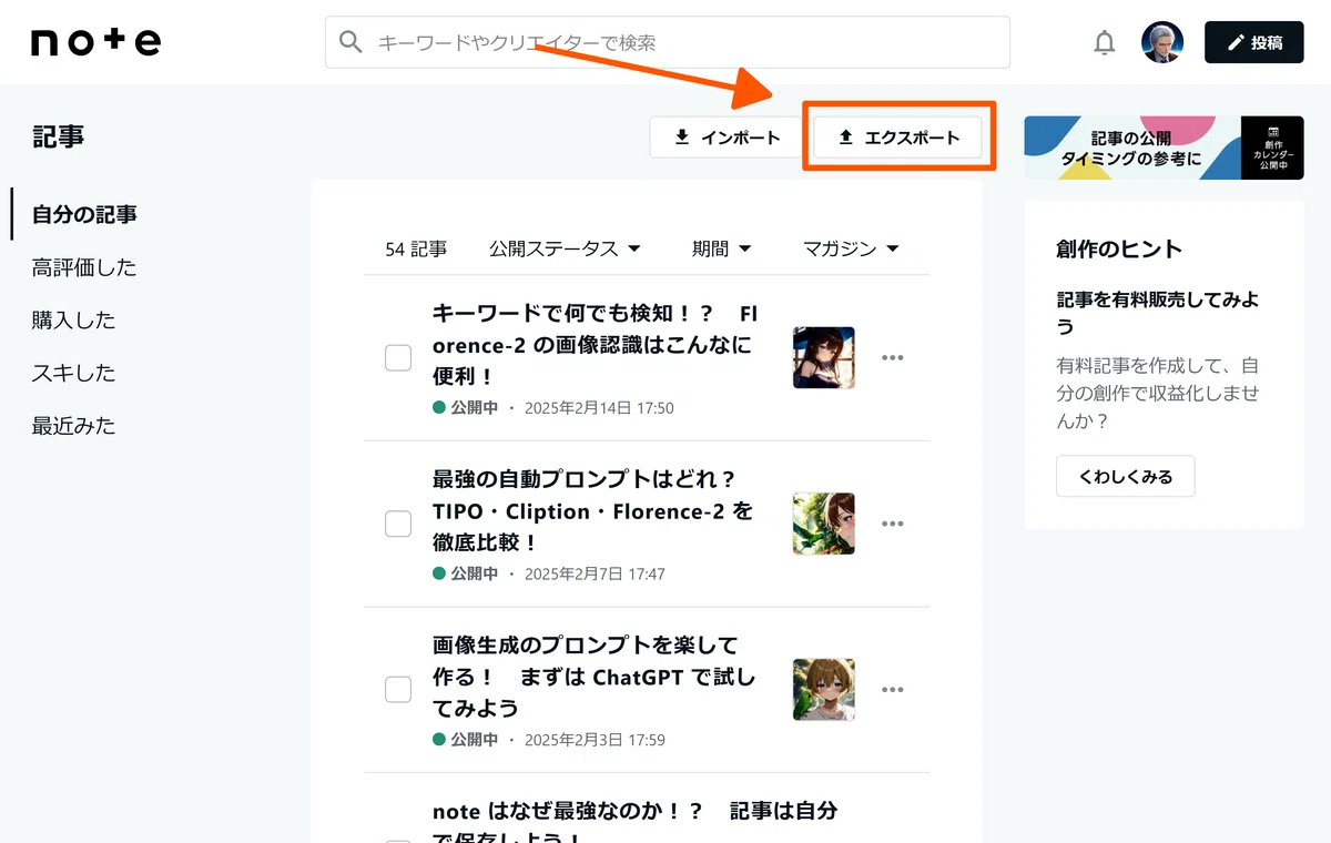 screenshot of note atricle list page with comment