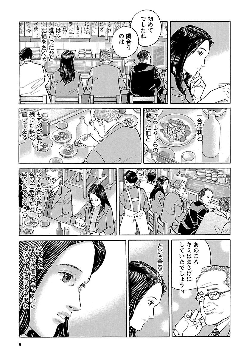 センセイの鞄 センセイの鞄 | 川上 弘美 |本 | 通販 | Amazon