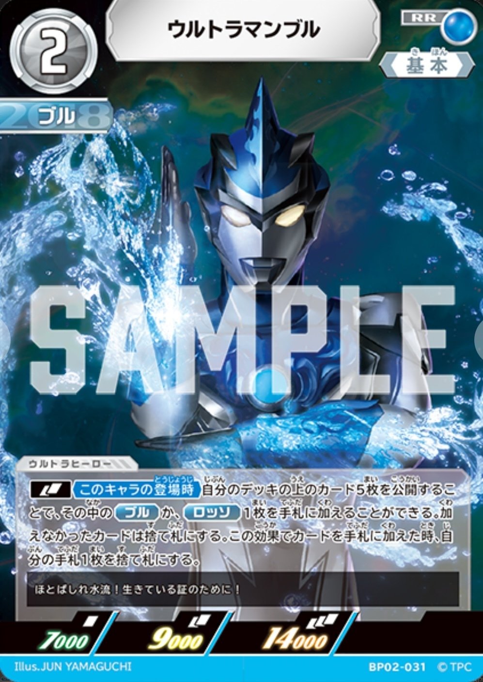ロッソブルデッキについて｜もけもけ