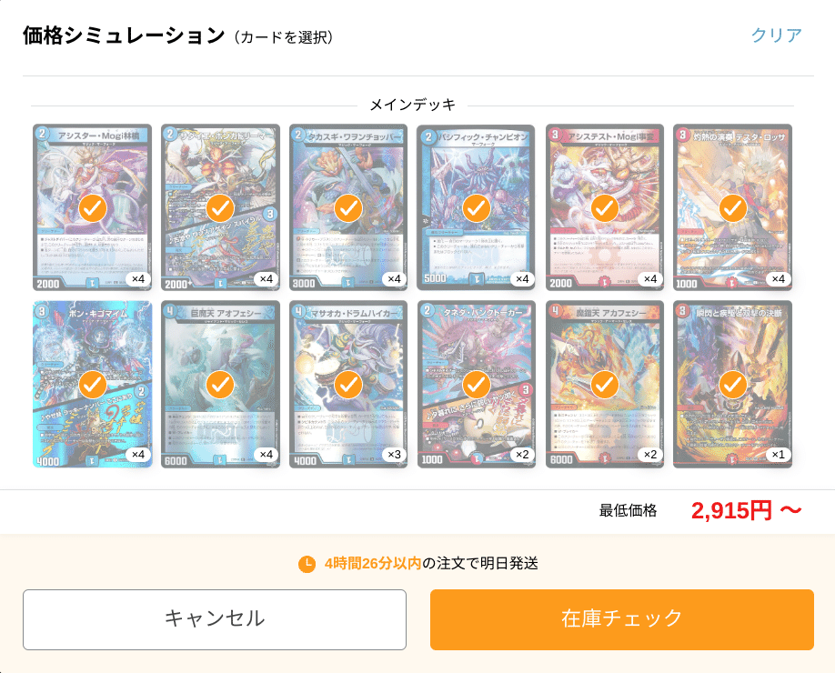 格安デッキ】3000円で組める!?赤青マジックパシフィック!!|X X 格安デッキ】3000円で組める!?赤青マジックパシフィック!!|X X