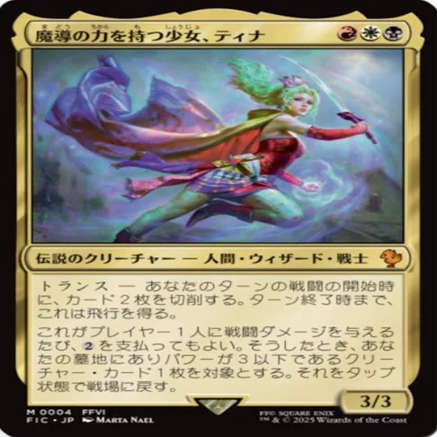 ティナの黒が】ファイナルファンタジーコラボのカラーパイを考える