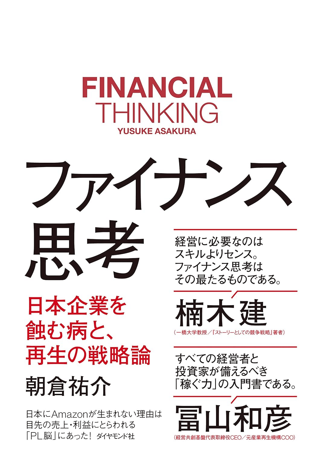 ファイナンスを学ぶためにおすすめの本/書籍7選｜webdrawer
