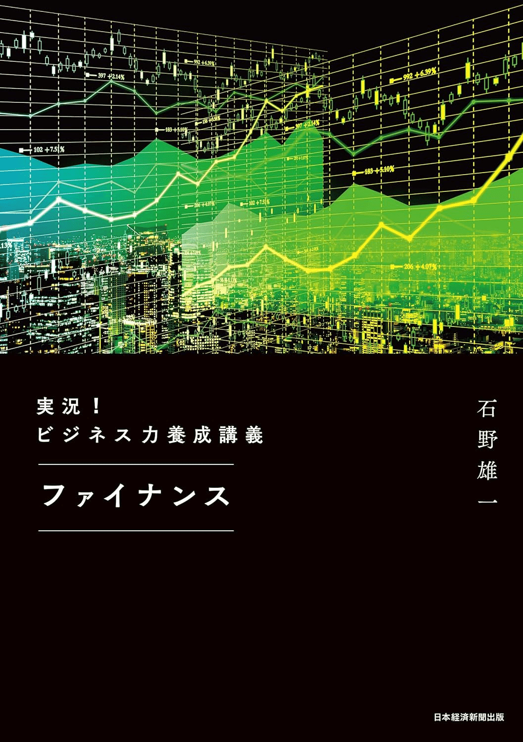 ファイナンスを学ぶためにおすすめの本/書籍7選｜webdrawer