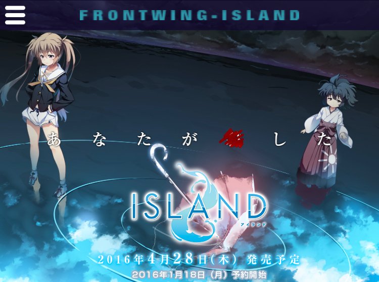 フロントウイング『ISLAND』の秘密｜メタ的構造考察と革命