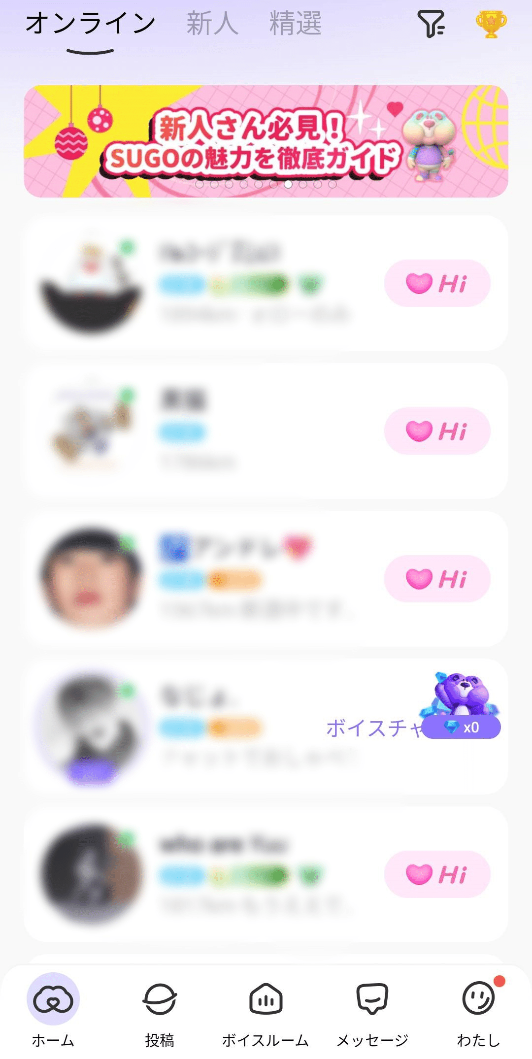 コインチャージとダイヤ収入関連のご紹介｜SUGO＠ライバー応援室