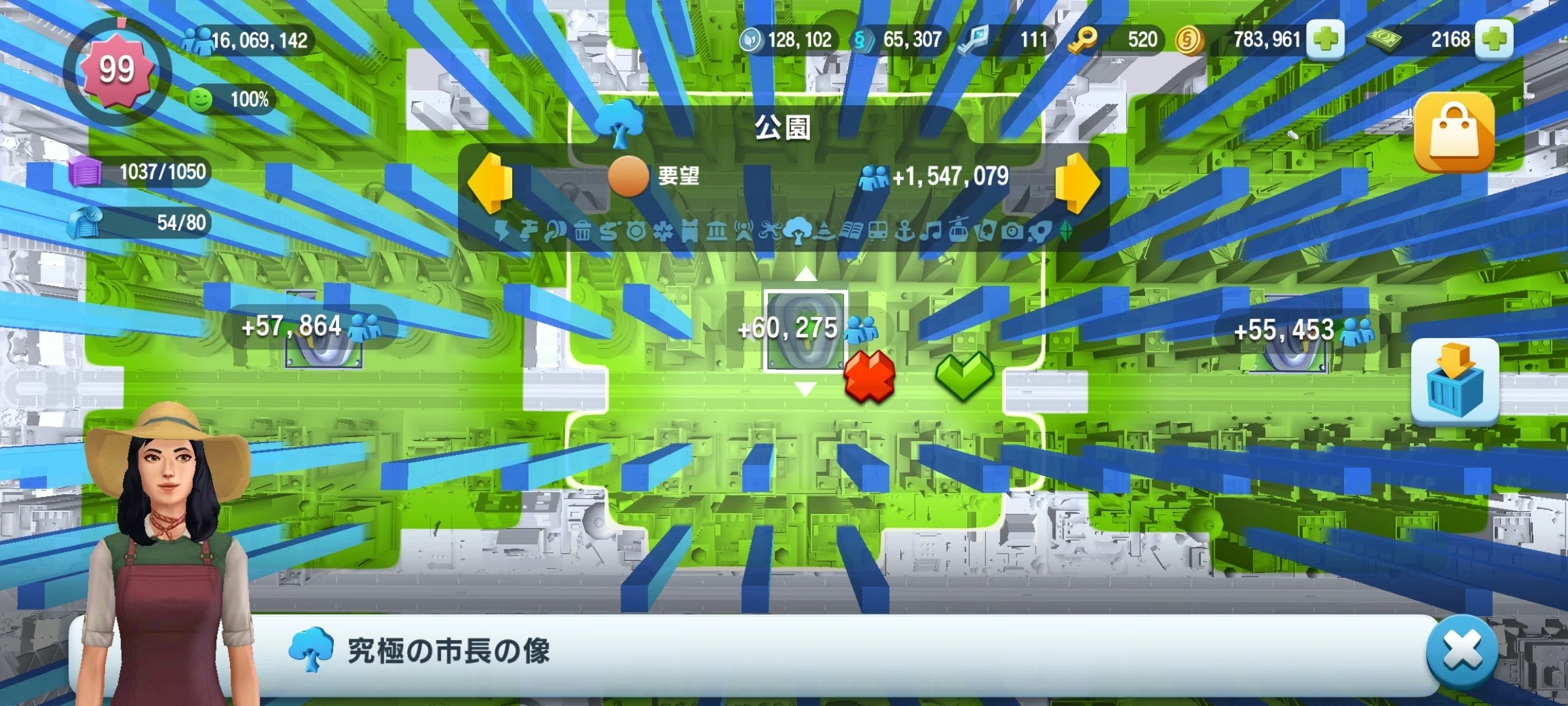 シムシティ ビルド イット 攻略