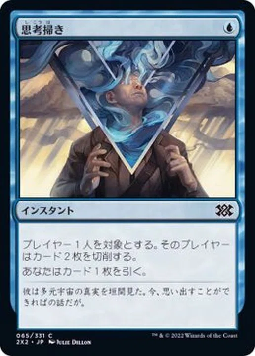 MTGのFFコラボのエメトセルクがよいという話｜どらごんずれあー