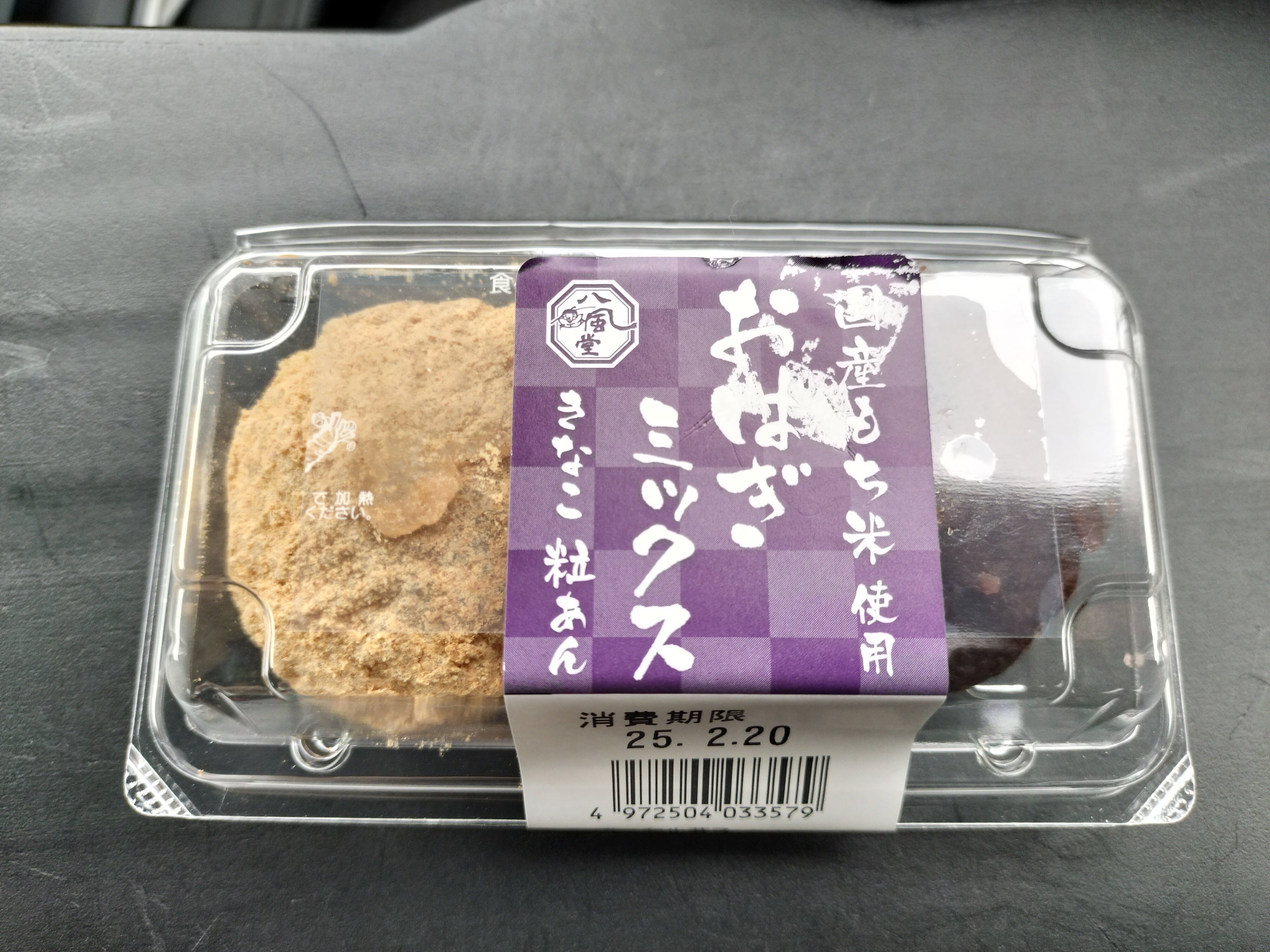 オイシスさんのおはぎ ミックスは私の味方⚔️✨️｜社会人の🕊高木茉