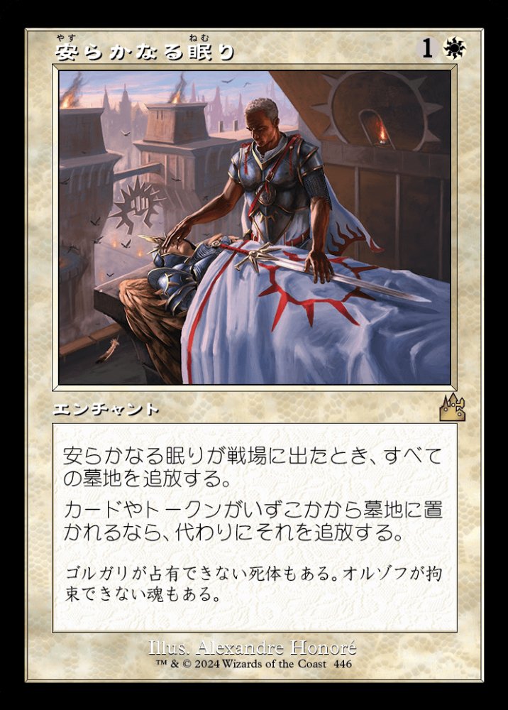 MTGのFFコラボのエメトセルクがよいという話｜どらごんずれあー
