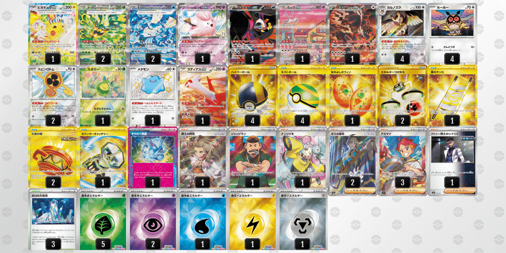 ポケモンカード 構築済みデッキ テラスタルバレットデッキ
