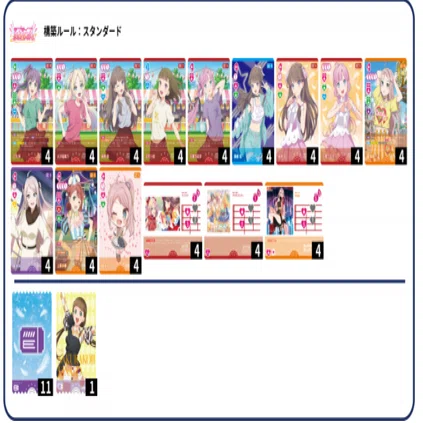 ラブカ】ランジュ構築の構築意図と採用カードについて｜海老乃ころも