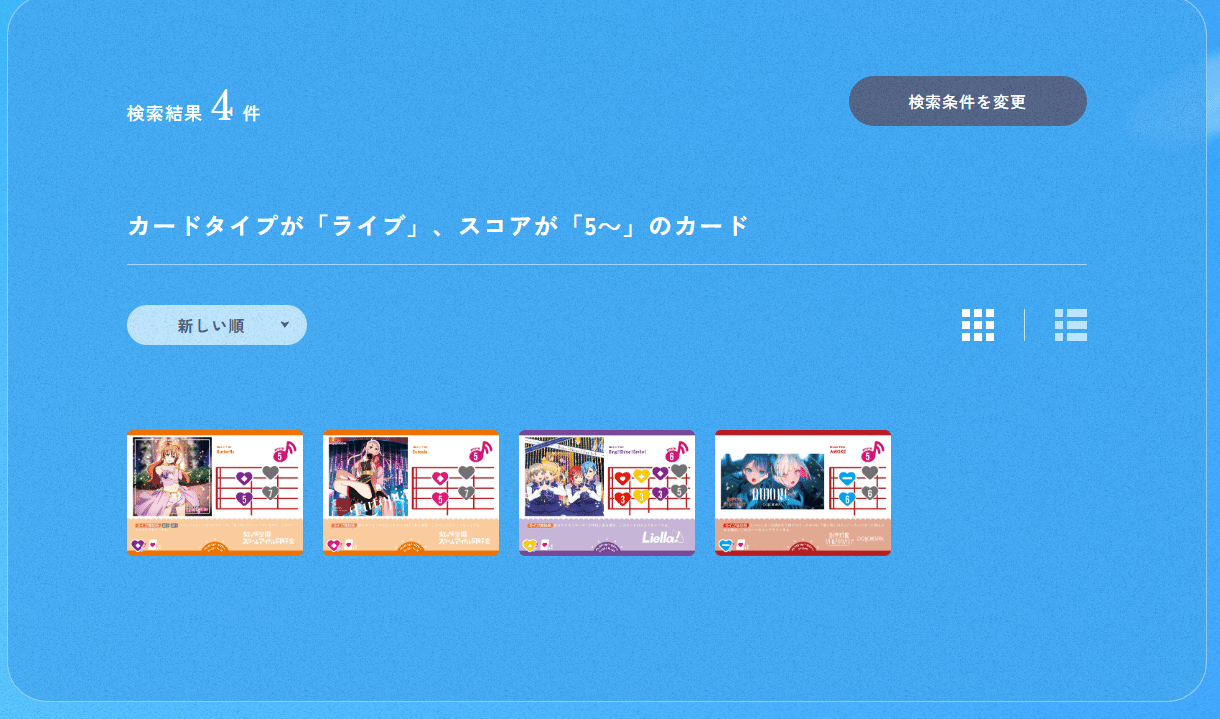 ラブカ】ランジュ構築の構築意図と採用カードについて｜海老乃ころも