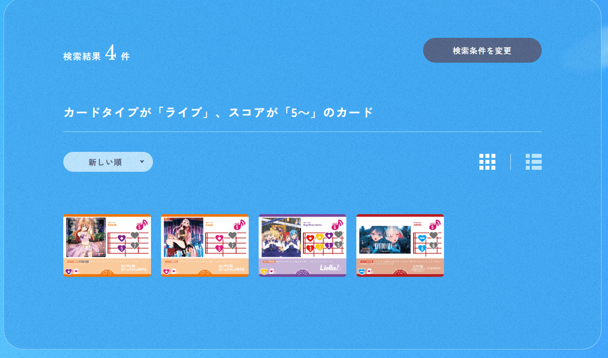ラブカ】ランジュ構築の構築意図と採用カードについて｜海老乃ころも