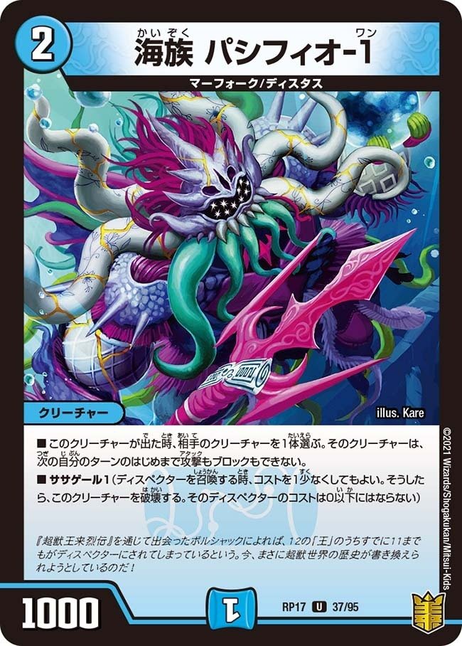 格安デッキ】3000円で組める！？赤青マジックパシフィック!!｜X X